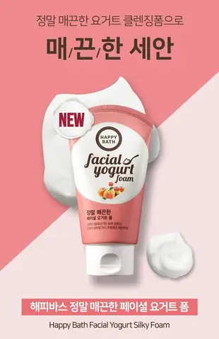 Sữa Rửa Mặt Facial Yogurt Foam: Công Dụng, Thành Phần & Review Chi Tiết Sữa Rửa Mặt Facial Yogurt Foam: Công Dụng, Thành Phần & Review Chi Tiết