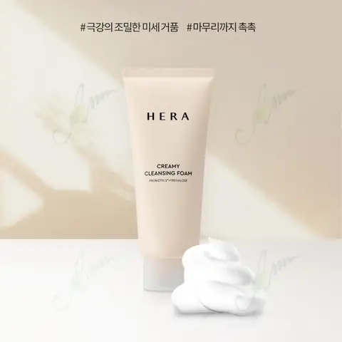Sữa Rửa Mặt Hera: Công Dụng, Loại Phổ Biến & Nơi Mua Chính Hãng